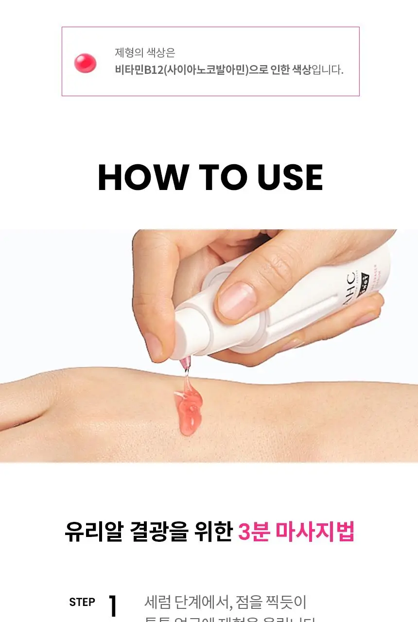 [윈터PICK/ 1등모공앰플/유리알결광세럼] AHC 프로샷 포어이레이저 세럼 30ml 기획 (+10ml) 상세페이지 27